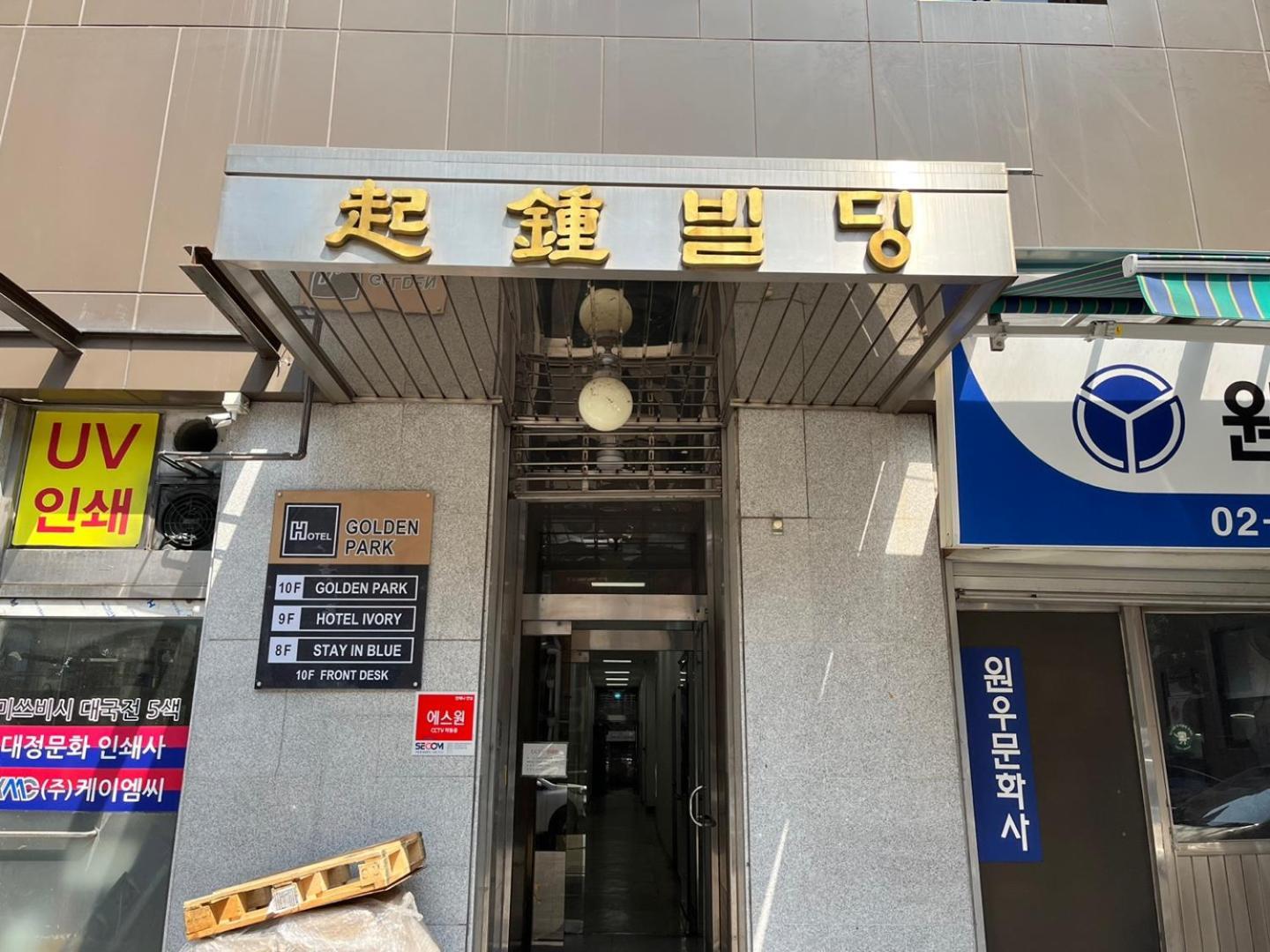 Hotel Golden Park Myeongdong Seúl Exterior foto